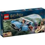 LEGO 樂高 76424 FLYING FORD ANGLIA