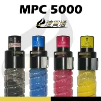 在飛比找Yahoo!奇摩拍賣優惠-【速買通】RICOH MPC5000/MPC4000 四色綜