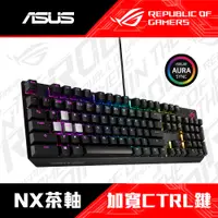 在飛比找PChome24h購物優惠-華碩 ASUS ROG STRIX SCOPE NX 機械電