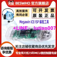 在飛比找露天拍賣優惠-笙泉燒錄器MEGAWIN 8051 ISP Programm