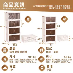 【台灣出貨】磁吸雙開門收納櫃 收納櫃 抽屜櫃 折疊收納櫃 摺疊收納櫃 塑膠櫃 置物櫃 雙門櫃 櫃子 麗尚秀【I181】