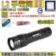 27081-137-興雲網購【L2手電筒2000mAh配套】CREE XM-L2強光魚眼手電筒 頭燈 工作燈