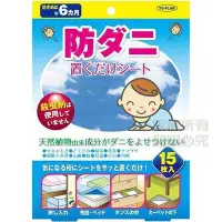 在飛比找Yahoo!奇摩拍賣優惠-☆貝貝日本雜貨☆預購 日本 TO-PLAN 天然植物萃取防蟎