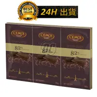 在飛比找蝦皮購物優惠-【迪西美食】 台灣出貨 Cemoi 82% 黑巧克力 100