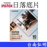 在飛比找Yahoo!奇摩拍賣優惠-台南弘明  FUJIFILM 富士 Instax squar