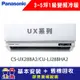 【Panasonic 國際牌】3-5坪 1級變頻冷暖冷氣 CU-LJ28BHA2/CS-UX28BA2 UX旗艦系列