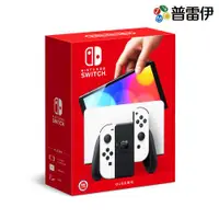 在飛比找ETMall東森購物網優惠-【普雷伊】【NS】Nintendo Switch OLED 