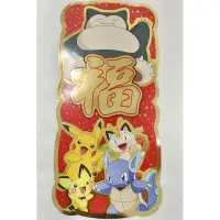 在飛比找蝦皮購物優惠-Pokemon 神奇寶貝 寶可夢 新年春聯 燙金 門貼 窗貼