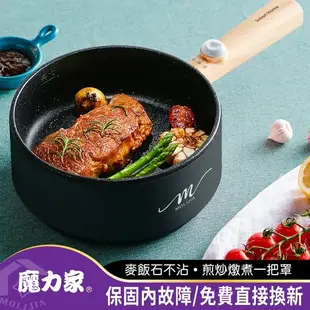 ★食尚美型不沾鍋★【MOLIJIA 魔力家】M18雙層防燙麥飯石不沾烹飪美食鍋-木紋款(快煮鍋/烹飪鍋/煎炒鍋/電煮鍋/電炒鍋/電飯煲/電火鍋)