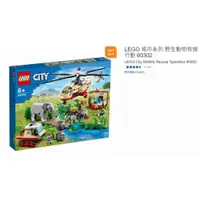 在飛比找蝦皮購物優惠-購Happy~LEGO 城市系列 野生動物救援行動 6030
