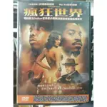 影音大批發-X01-002-正版DVD-電影【瘋狂世界 便利袋裝】黑人版紅磨坊 安德魯班哲明 寶拉巴頓