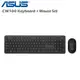 ASUS 華碩 CW100無線鍵盤滑鼠組