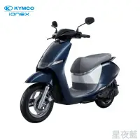 在飛比找環球Online優惠-【躍紫電動車】KYMCO ionex i-One FLY 都