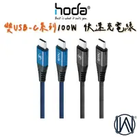 在飛比找蝦皮商城優惠-hoda iPhone 15 Pro Max Type-C 