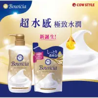 在飛比找蝦皮購物優惠-COW STYLE 牛乳石鹼 Bouncia極致水潤沐浴乳