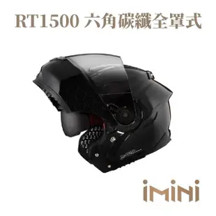 【ASTONE】RT1500 素色 六角透碳 可掀式 安全帽(可掀式 眼鏡溝 透氣內襯 內墨片 輕量化 長途適用)