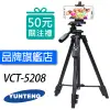 雲騰 VCT-5208 藍牙 自拍三腳架 三向雲台 手機自拍架 相機 5208【台灣一年保固】
