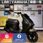 LIMI115 山葉 YAMAHA ｜宜蘭 羅東 中古機車 二手機車 上發車業 代步車