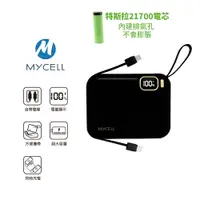 在飛比找神腦生活優惠-【MYCEll】 Mini Air 20W PD 10000