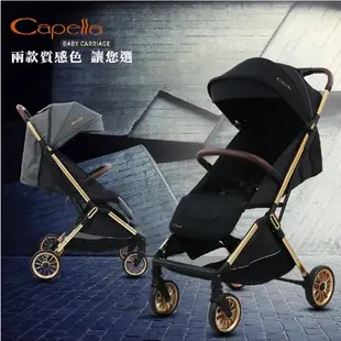 Capella X9可登機輕量秒收嬰兒推車(2色可選)【安琪兒婦嬰百貨】