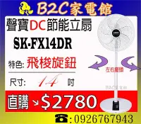 在飛比找Yahoo!奇摩拍賣優惠-《B2C家電館》【變頻省電～超靜音～直購價↘$２７８０】【聲