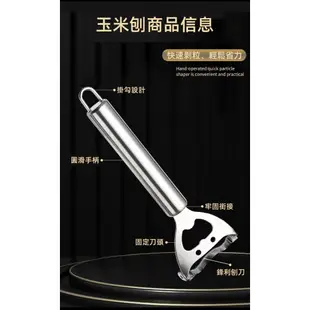 剝玉米器 剝玉米神器 玉米分粒器 玉米分離器 易脫落不易碎 剝玉米 削玉米 刨玉米 脫粒器 玉米剝離器