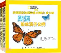 在飛比找三民網路書店優惠-美國國家地理經典小百科(全6冊)（簡體書）