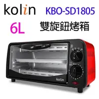 在飛比找PChome24h購物優惠-歌林 KBO-SD1805 雙旋鈕 6L 烤箱