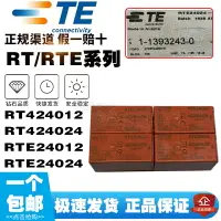 在飛比找樂天市場購物網優惠-泰科繼電器RTE24012 RT424024 RT31402