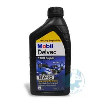 在飛比找蝦皮購物優惠-《油工坊》Mobil 美孚 Delvac 1300 Supe