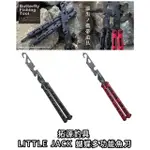 （拓源釣具）免運喔 LITTLE JACK BUTTERFLY FISHING TOOL 一把多用 蝴蝶 多功能 魚刀