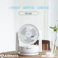 在飛比找PChome24h購物優惠-AIRMATE艾美特6吋輕便小巧循環扇FB1562