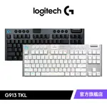 LOGITECH G 羅技 G913 TKL 無數字鍵台 LIGHTSPEED 無線 RGB 機械式遊戲鍵盤