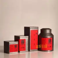 在飛比找蝦皮購物優惠-客製王國 【全場客製化】【茶葉罐】復古 茶葉罐 金屬 鐵盒 