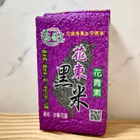 在飛比找蝦皮商城優惠-名優-花東養生黑米(600g)俗稱紫米(有糯性)