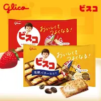 在飛比找momo購物網優惠-即期品【Glico 格力高】Bisco百思可 綜合乳酸菌夾心