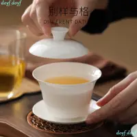 在飛比找蝦皮商城精選優惠-台灣出貨高骨瓷 超薄 胎 馬蹄 三才 蓋碗 茶杯 單個 大號