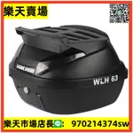 【關注店鋪】機車尾箱機車收納箱萬里豪E63機車尾箱150機車後備儲物工具箱GW上置物架CT250鈴木