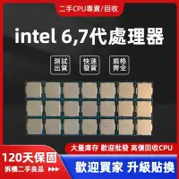 在飛比找蝦皮購物優惠-intel i7-7700 i7 7700 正式版 CPU 