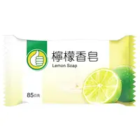 在飛比找樂天市場購物網優惠-大拇指 檸檬香皂(85g/個) [大買家]