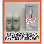 限量3組買:美樂家本草植物洗髮乳X2 送:活力氣泡水機1000ML(含:6個氣彈) MELALEUCA找小編享滿千免運