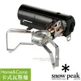 在飛比找遠傳friDay購物優惠-【日本 Snow Peak】HOME&CAMP 卡式瓦斯爐(