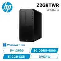 在飛比找欣亞購物優惠-[欣亞] 惠普 HP Z2 G9 TWR 8B787PA 工