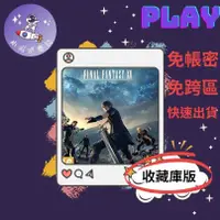 在飛比找蝦皮商城精選優惠-👽【小飛俠數位電玩】👽STEAM-豪華版+全DLC【收藏庫版