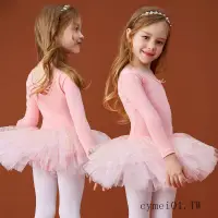在飛比找蝦皮購物優惠-【現貨】芭蕾舞衣 芭蕾舞裙 舞裙 儿童芭蕾舞衣 芭蕾舞衣兒童