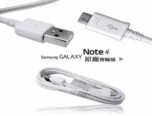 三星 SAMSUNG S2 S3 S4 Note 2、NOTE4、NOTE5 1.5米原廠BQT (2.1折)