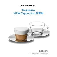 在飛比找蝦皮商城精選優惠-現貨 台灣 Nespresso VIEW Cappuccin