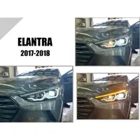 在飛比找蝦皮購物優惠-小亞車燈改裝＊全新 現代 SUPER ELANTRA 201