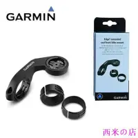 在飛比找Yahoo!奇摩拍賣優惠-西米の店Garmin 佳明 EDGE系列延伸支架盒裝 130