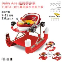 在飛比找momo購物網優惠-【BabyAce】三合一超級賽車學步車/滑步車(台灣製造 /